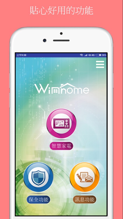 台灣穩鴻智慧家庭對講機 Winhome App