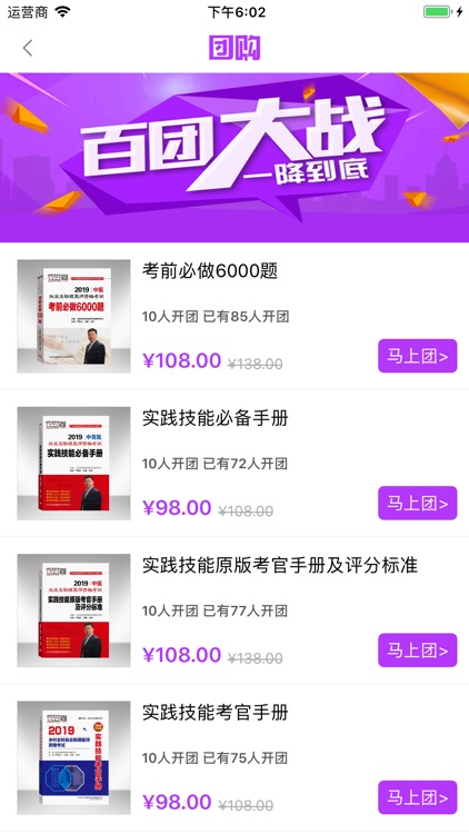 宇翔医库 screenshot-3