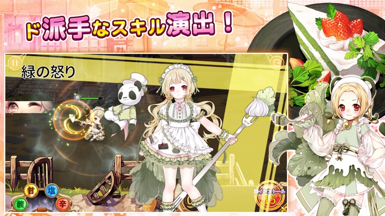 キュイディメ-料理擬人化カードRPG美少女のファンタジー物語 screenshot-4