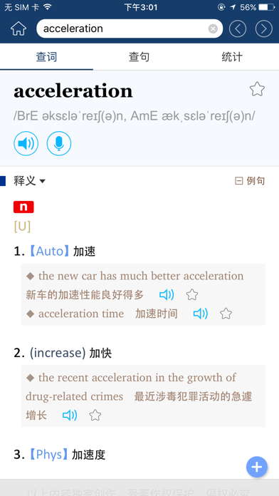 牛津外研社英汉汉英词典