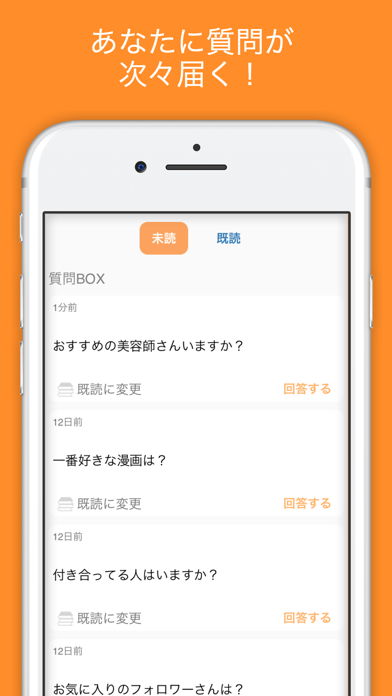 Boxfresh 匿名質問アプリ ボックスフレッシュ By App Cm Inc Ios Japan Searchman App Data Information