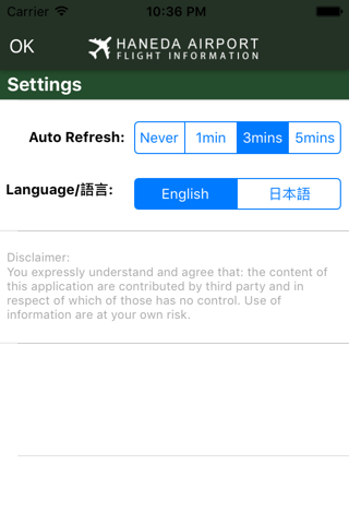 羽田空港フライト情報 HND - náhled