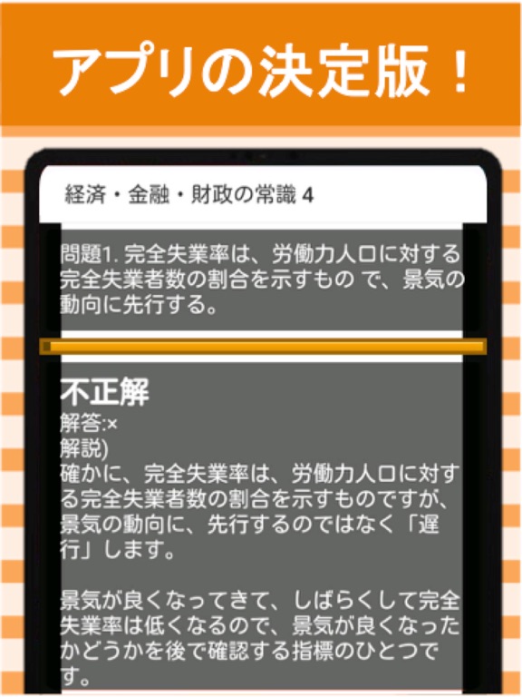 Screenshot #6 pour 証券外務員二種 分野別過去問⑪