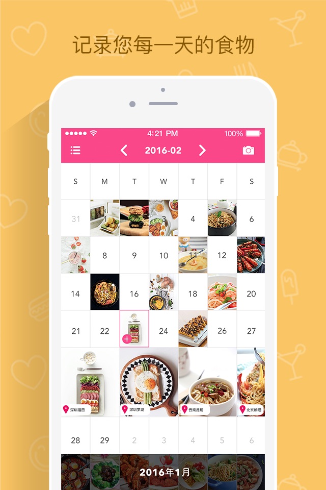 Delicious Diary 365- Diet Book screenshot 2