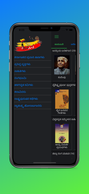 Kannada Books(圖4)-速報App