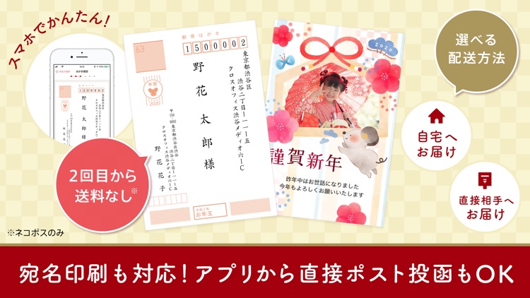 年賀状アプリ ノハナ年賀状2020 screenshot-3