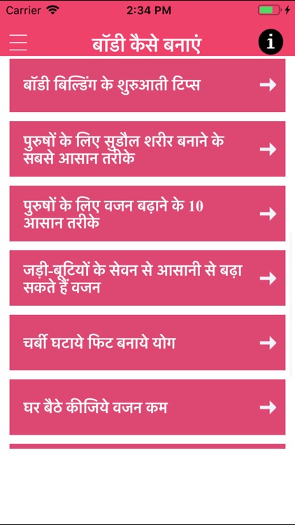 Body Kaise Banaye Health Tips screenshot-3