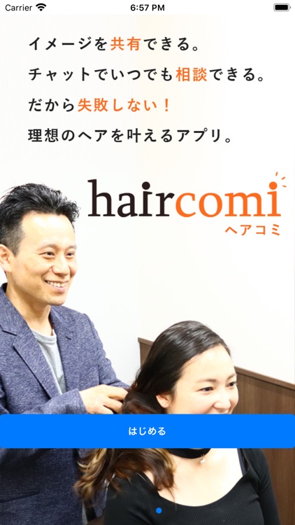 haircomi（ヘアコミ）