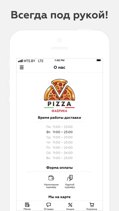Фабрика Пиццы | Орша screenshot 3