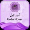 Welcome to Urdu novels: Book Hub