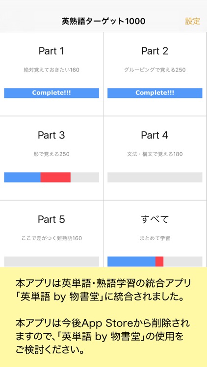 英熟語ターゲット1000 4訂版 By 物書堂