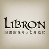 素早く図書館蔵書検索 - Libron(リブロン)