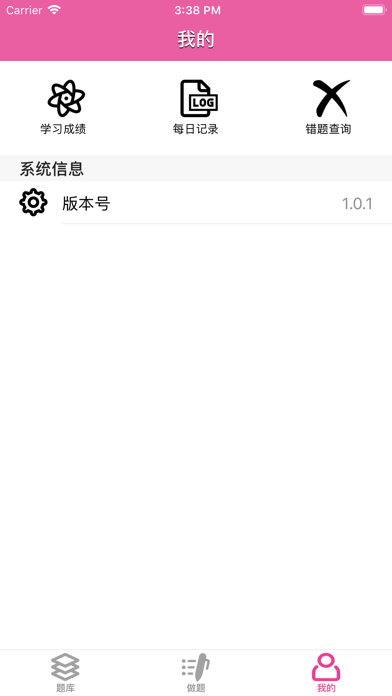 英语真题试卷 screenshot 3