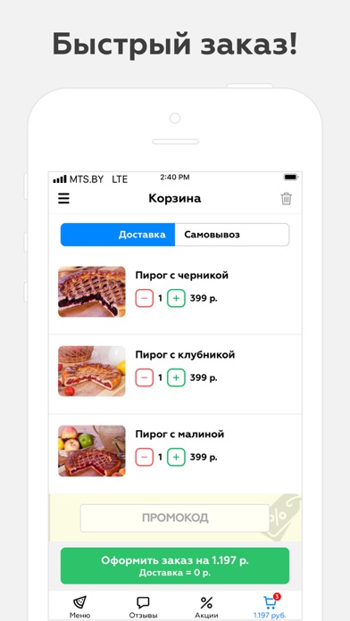 Пирогов | Псков screenshot 2