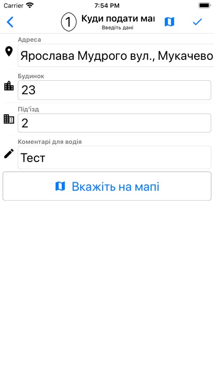 City taxi (Mukachevo) screenshot-3