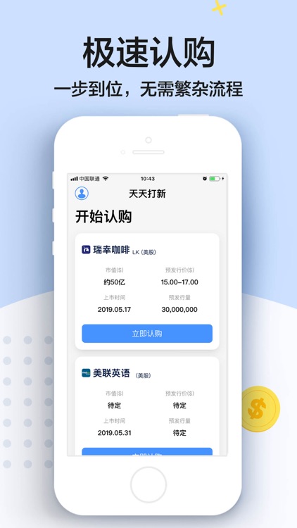 天天打新_GASTTER