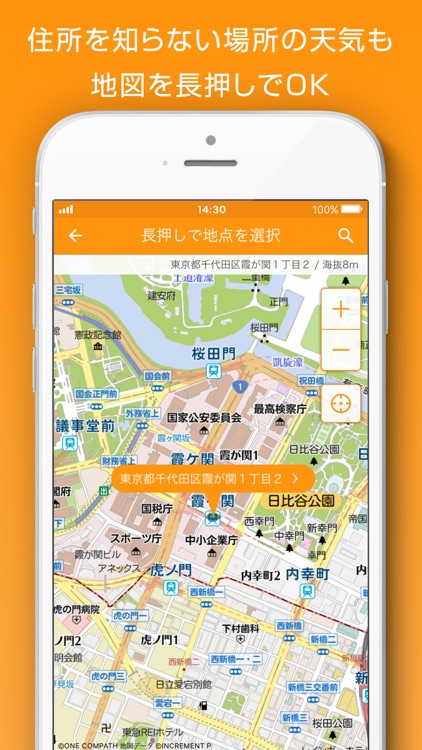 マピオン超ピンポイント天気 screenshot-4