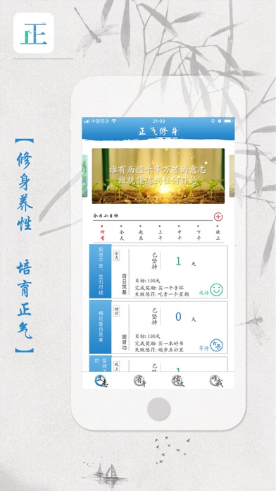 【图】正气修身(截图1)