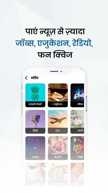 Naidunia: Latest Hindi News screenshot-3