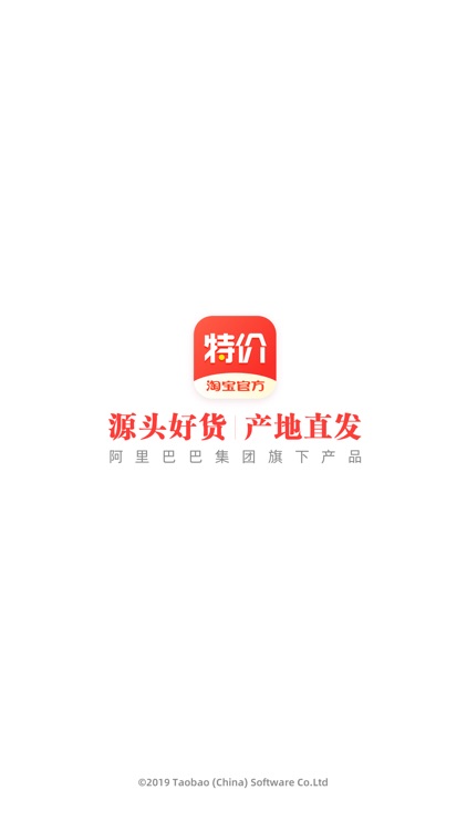 淘宝特价版