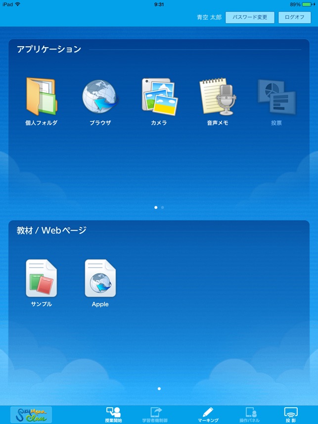 SKYMENU Class™(圖2)-速報App