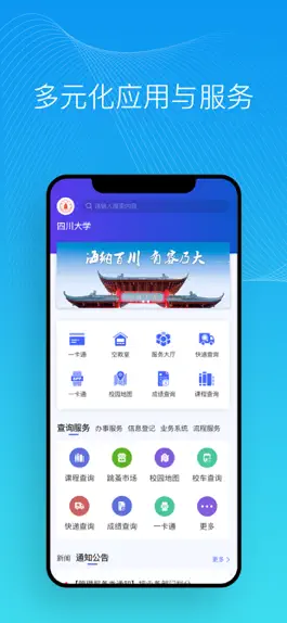 Game screenshot i 校校 mod apk