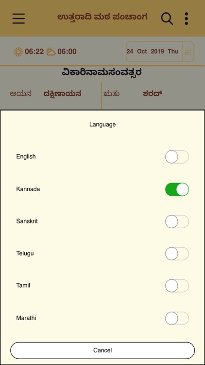 UM Panchanga screenshot-9
