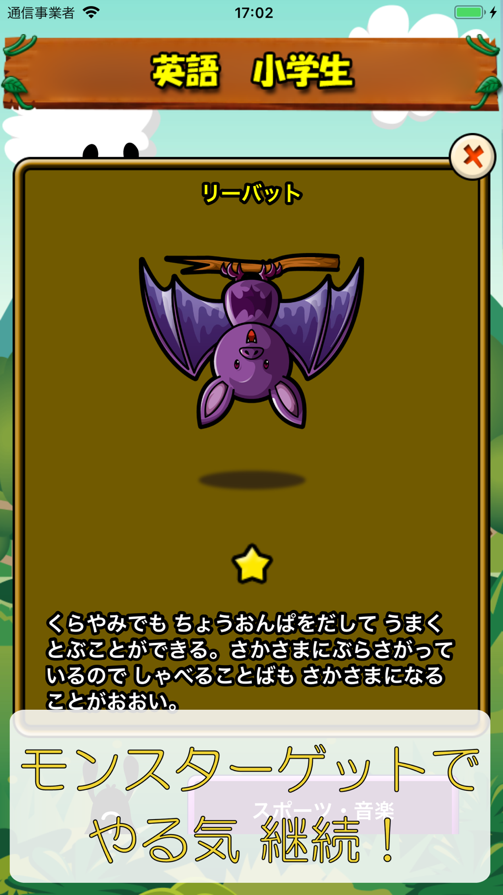 ビノバ 英語 小学５年生 ６年生 Free Download App For Iphone Steprimo Com