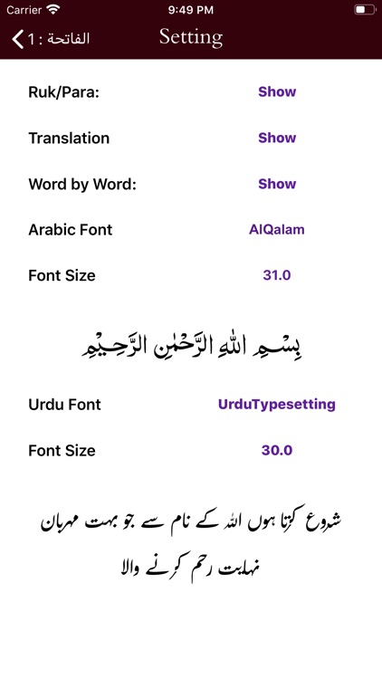 Tafseer Haqqani | Quran | Urdu screenshot-8