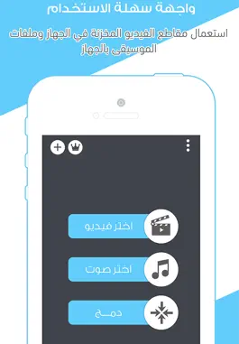 Game screenshot تغيير صوت الفيديو apk