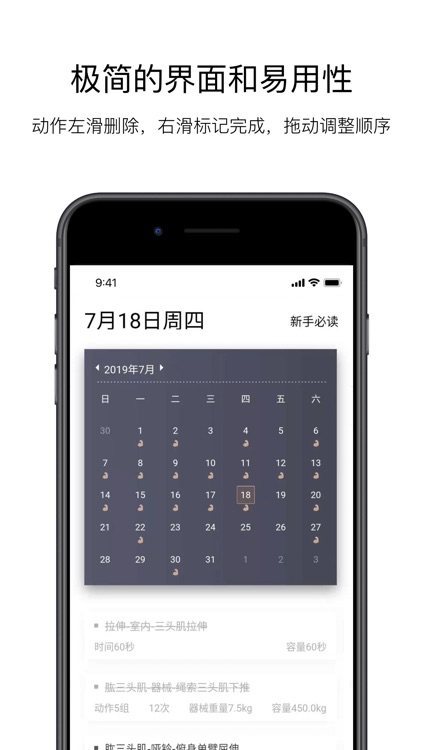 Young-健身习惯养成软件 screenshot-8