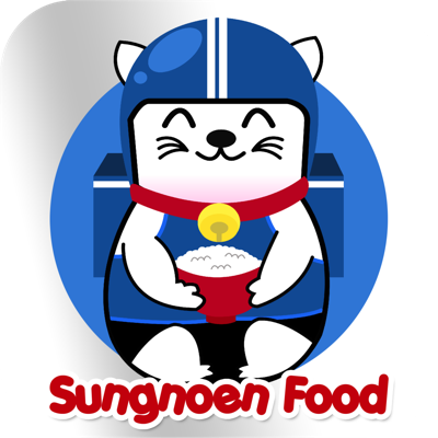 Sungnoen Food สูงเนินฟู้ด