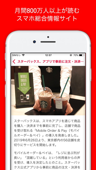 アプリオ スマホやアプリのまとめ記事が読み放題 Iphoneアプリ Applion