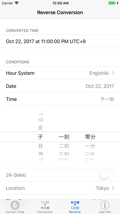 Old Japanese Clock screenshot-4