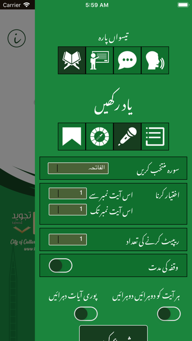 عربی زبان سیکھئے screenshot 3