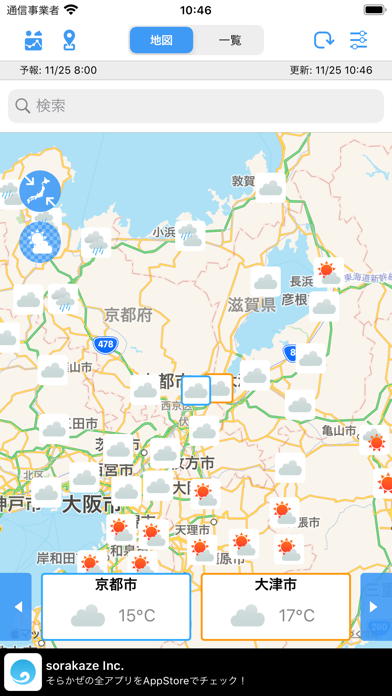 WeatherJapan screenshot1