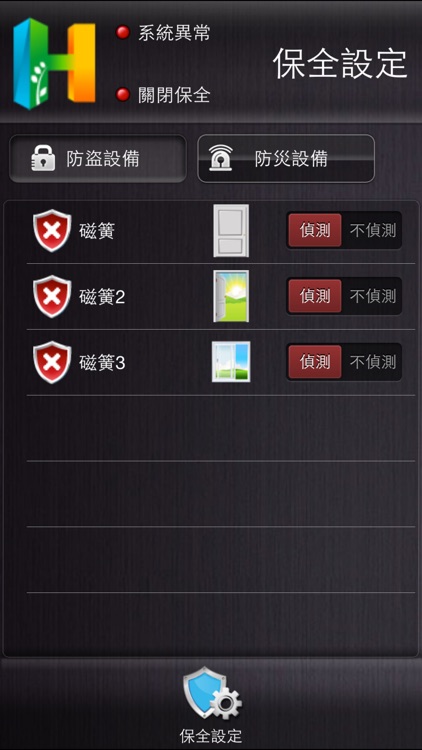 CHT eHome v2 screenshot-3