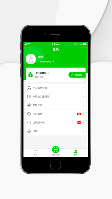 路栈生活 screenshot 4