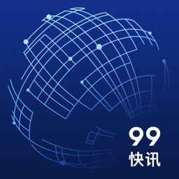 99快讯