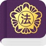 Get 대한민국 SMART 법조윤리 for iOS, iPhone, iPad Aso Report