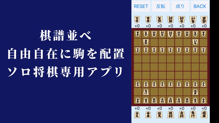 Solo Shogi