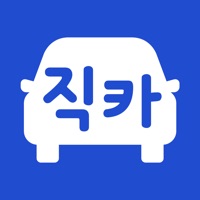 직카 – 신차 중고차 견적 계산, 내차 팔기 PC 용