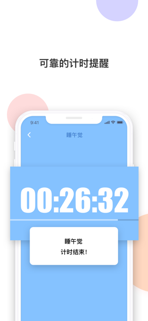 小時刻-時間投資計畫和計時提醒(圖4)-速報App