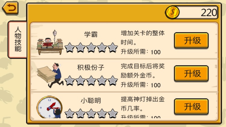 史上最强眼疾手快