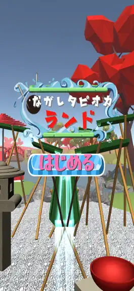 Game screenshot 流しタピオカランド mod apk