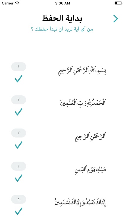 سمعلي - ختمة