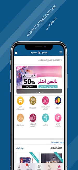 Mymart  ماي مارت(圖5)-速報App