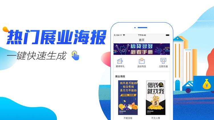 好单多多-专业展业工具