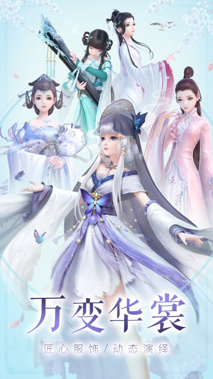 云裳羽衣 screenshot-4