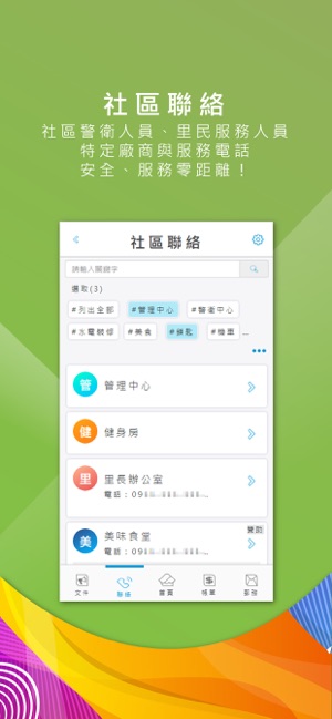 Complex Socialbook(圖7)-速報App